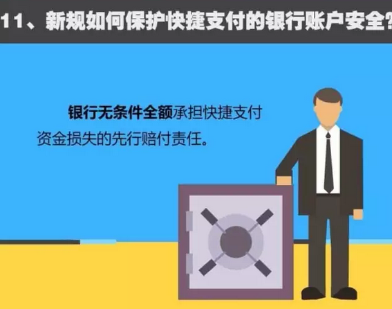  网络支付新规 来了 以后还能痛快地发红包吗?_