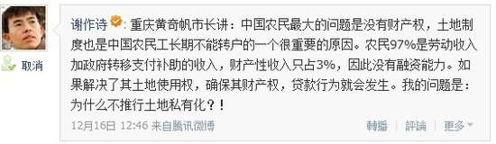党校教授建议延长土地使用权至300年
