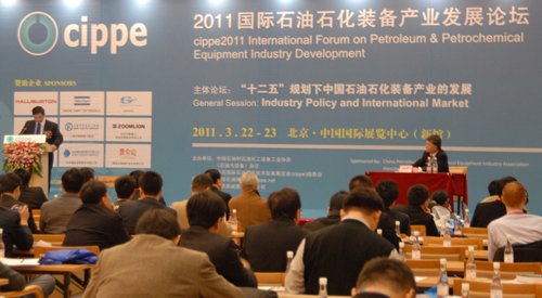 第11届中国国际石油石化技术装备展览会在京