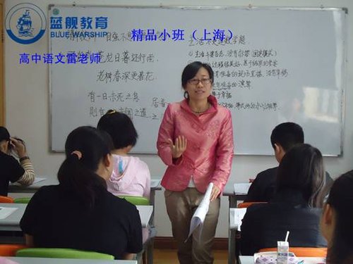 上海暑期数学补习班|上海英语家教|高中辅导班