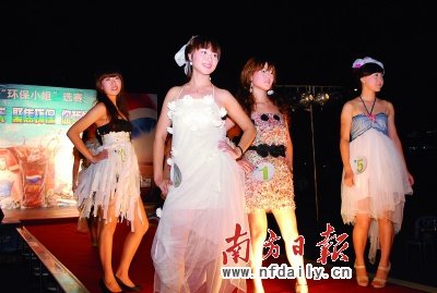 光盘等废旧材料制作而成的环保服装逐一上台