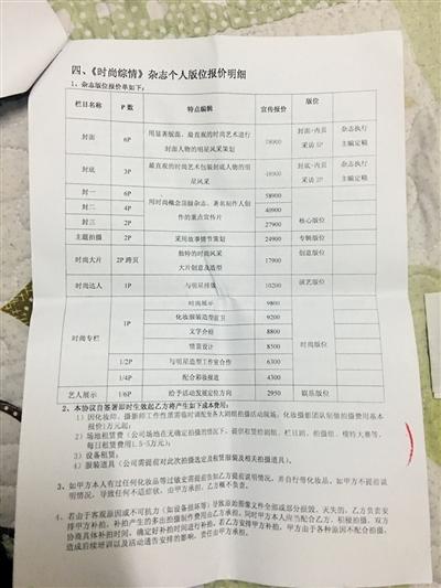 三里屯街拍套路：用明星梦套你钱财