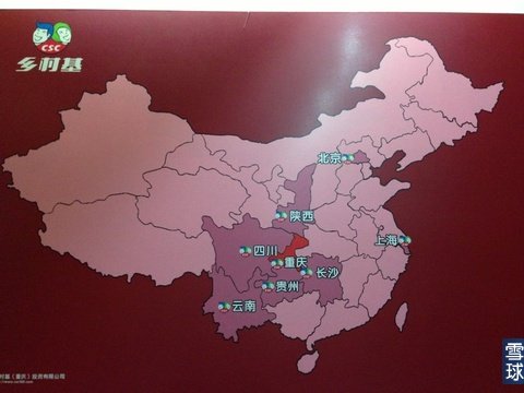 乡村基CFO赵巨涛:川渝地区运营利润率超10%