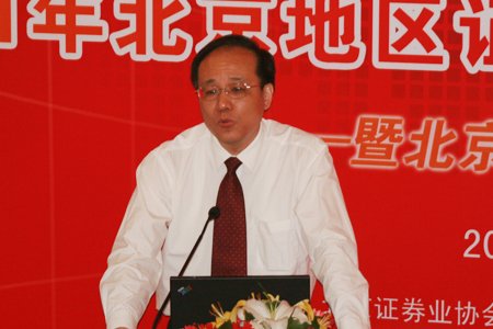 图文:北京市金融工作局副局长张幼林演讲