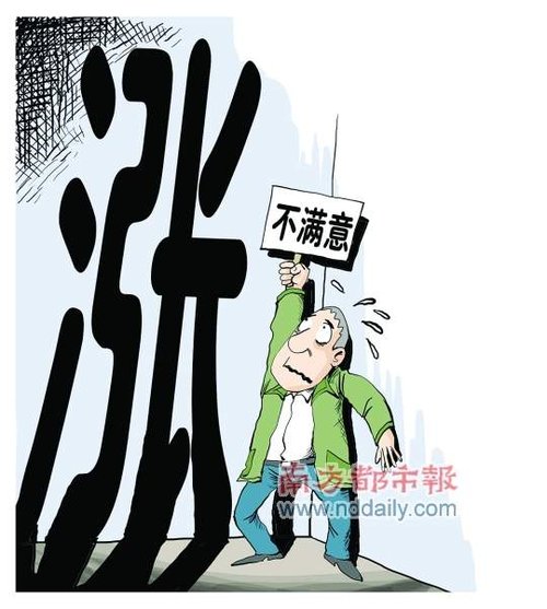 近74%居民认为物价高 满意度创11年最低