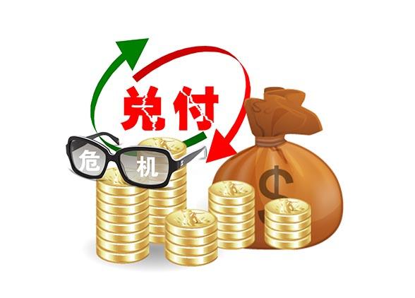 百亿资产兑付陷入侵吞“疑云” 快鹿短期翻身或无望