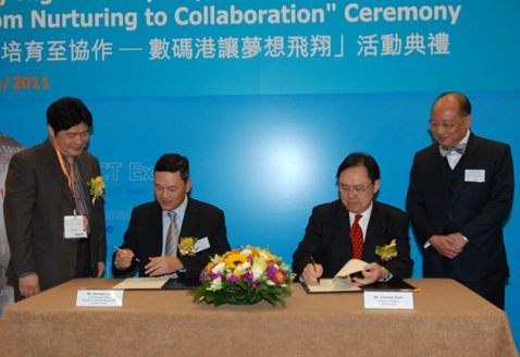 创智天地与香港数码港签订战略合作伙伴协议