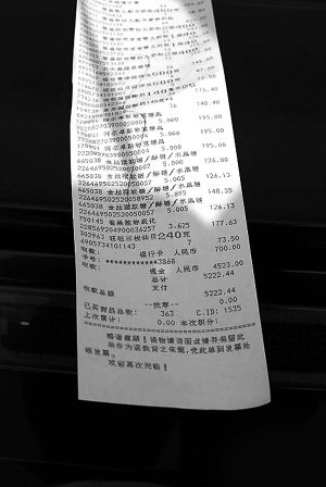 购物小票银行凭条陷"致癌门 专家:对胎儿影响最大
