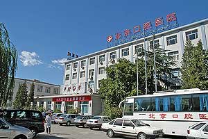 315投诉:镶牙整出怪病 北京口腔医院被起诉_财经_腾讯网