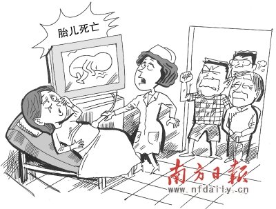 9月大胎儿死腹中 家属医院各执一词