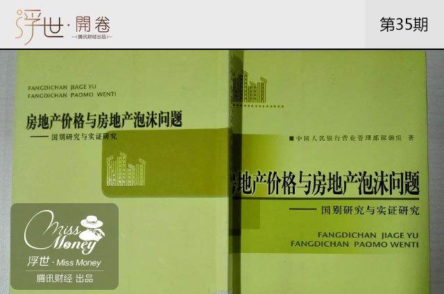 美日东南亚房地产泡沫的膨胀与崩溃