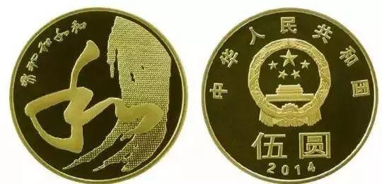 5元硬币即将发行!快来看看长啥样?