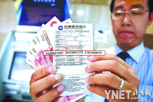纸质银行转账凭条可以造假吗 腾讯网