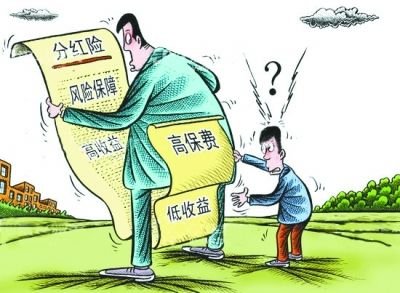 险企分红险承诺利滚利达50% 实际收益2%