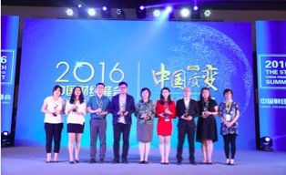柯尼卡美能达再获中国财经峰会“杰出品牌形象奖”