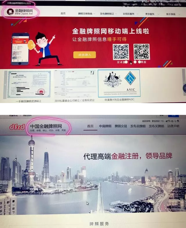 金融牌照中介地下转到地上 刚毕业干1笔赚百万
