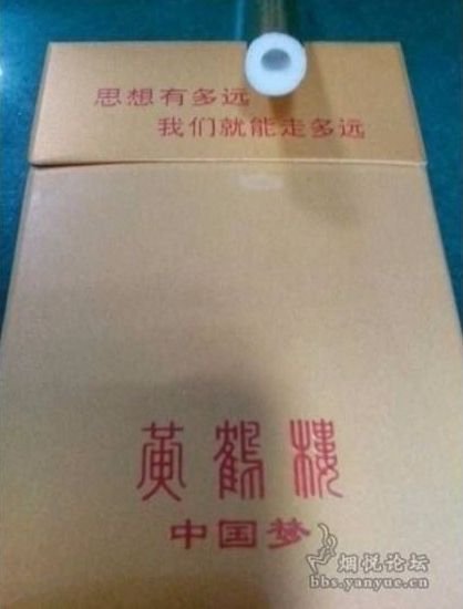 湖北中烟企业管理部负责人30日告诉记者,"黄鹤楼"(中国梦)香烟,是