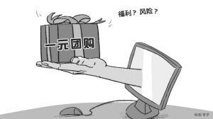 一元银行理财未绝迹 部分P2P补贴108%收益