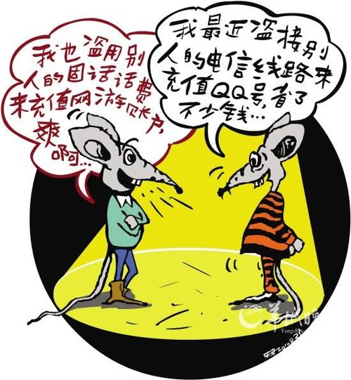 小心固话线路被盗充值网游