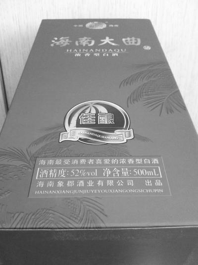 象郡牌“海南大曲”吹牛皮 食药监局：未登记备案