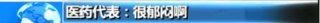 因一纸公文300万人将失业 为何大家拍手叫好？