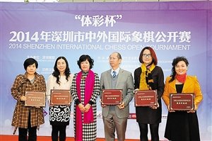 体彩杯中外国际象棋公开赛