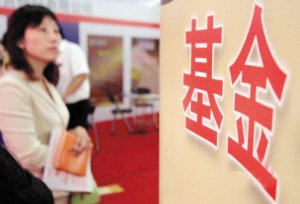 355只产品半年亏561亿 败家基金赔在哪