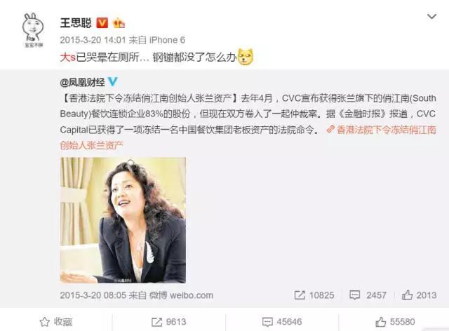 张兰打响商标保卫战 俏江南要换形象了?