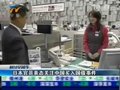 视频：日本官员表态关注中国买入国债事件