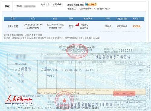 淘宝网被曝出现11折机票 买家要求退款被拒