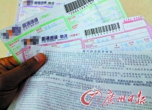 网站贩卖快递单号泄露用户隐私 快递单成网店