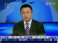 视频：傅成玉退任中海油首席执行官 杨华接任