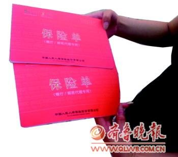 两万元存款变保单 一年后才发现“落入陷阱”