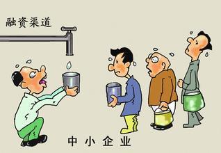 国务院督战缓解融资难 利率市场化绊脚石松动