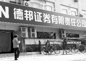 稀土股票|万股的认购已成为该计划的主要