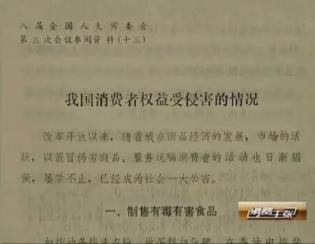 央视315晚会25年,改变什么?