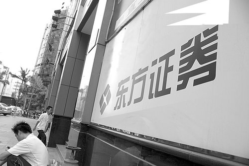 6集合理财扎堆北京君正 东方证券先买后推