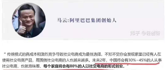 社交电商走向何方?“智创严选”给出不一样的答案