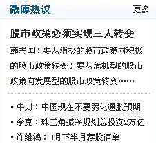 腾讯股票博客频道18日全新上线 凸显四大看点