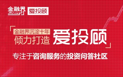 金融界重磅打造投资者一站服务平台爱投顾