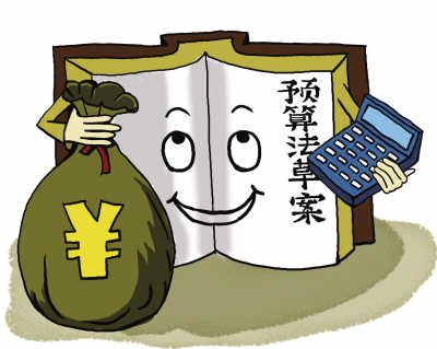 预算法修成正果需过三关