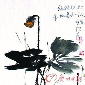 演艺明星贵价书画值不值?