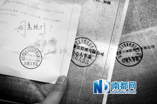 总经理称因小矛盾遭公司辞退 索赔20万被拒