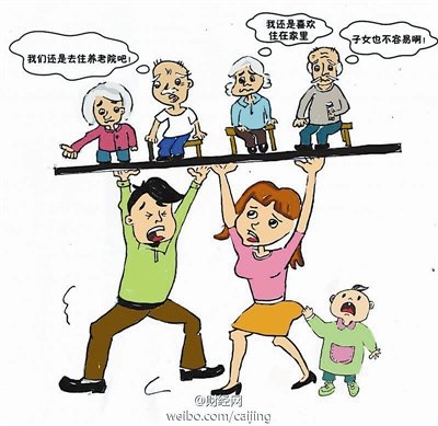 尴尬的<em>独生子女</em>费:未来养老,谁能帮我们一把?
