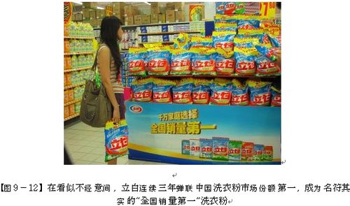 “非诚勿扰”时代来临 立白洗衣粉蝉联全国销量第一