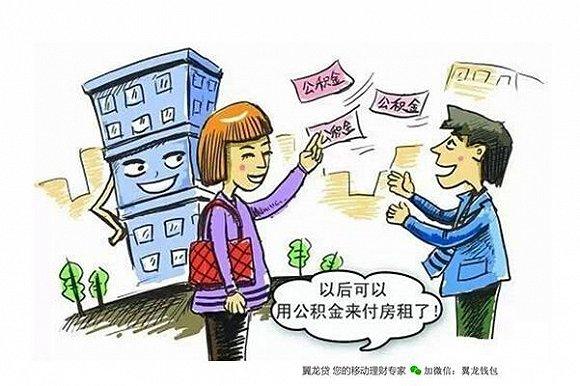 除了买房,公积金还可以看病,这些你知道吗?