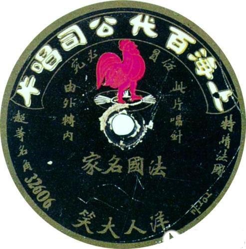 图片版权归原作者所有 老唱片首次进入拍卖市场-图片版权归原作者所有