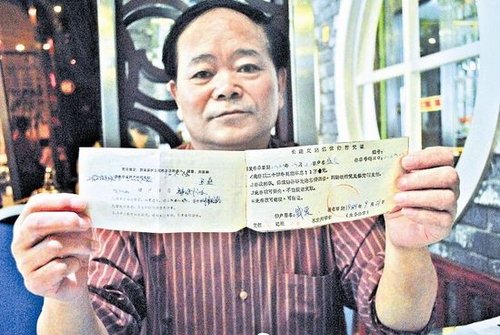 市民24年前存2000预期收益22万 银行只付8400元