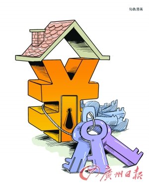 广州规范公积金行政处罚标准 不缴最高罚5万