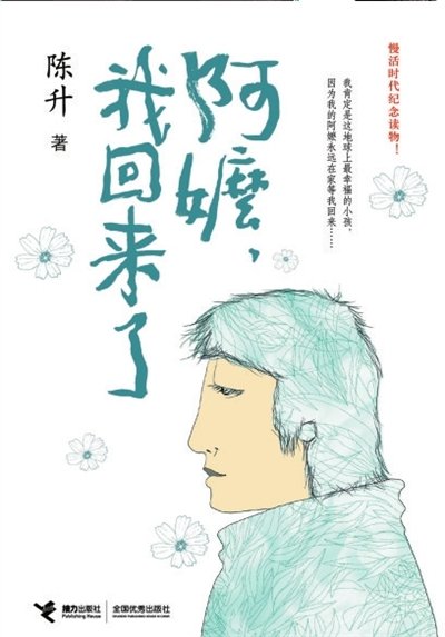 我回来了_爸我回来了周杰伦_爸我回来了歌词